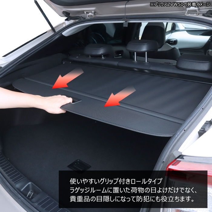 トヨタ カローラクロス 10系 トノカバー ロールシェード 新品 巻き取り