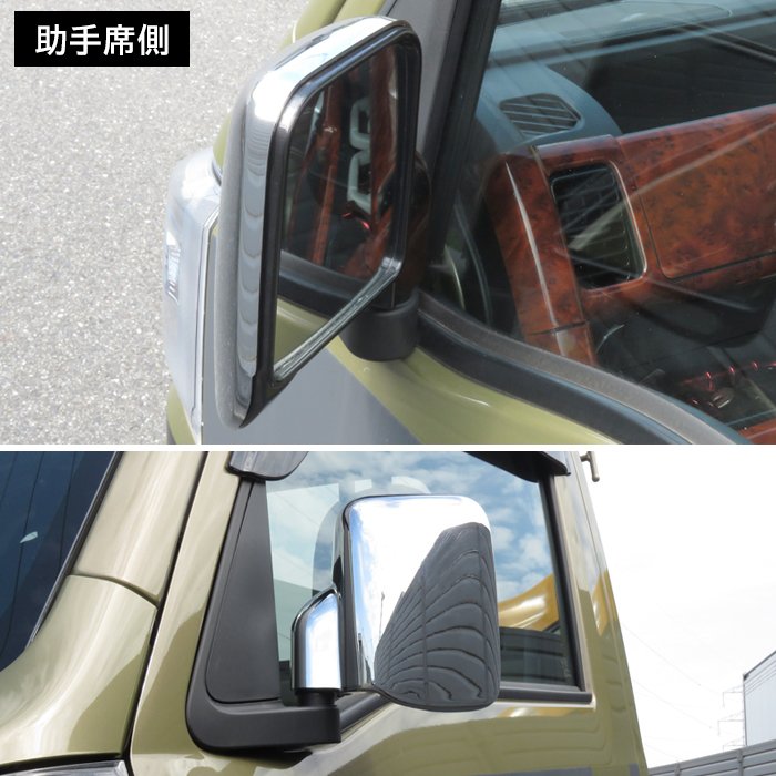 ハイゼットトラック S500P S510P メッキ ドアミラーカバー 左右セット