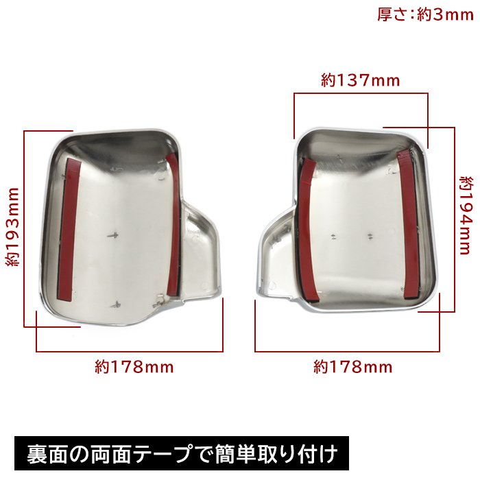 ハイゼットトラック S500P S510P メッキ ドアミラーカバー 左右セット