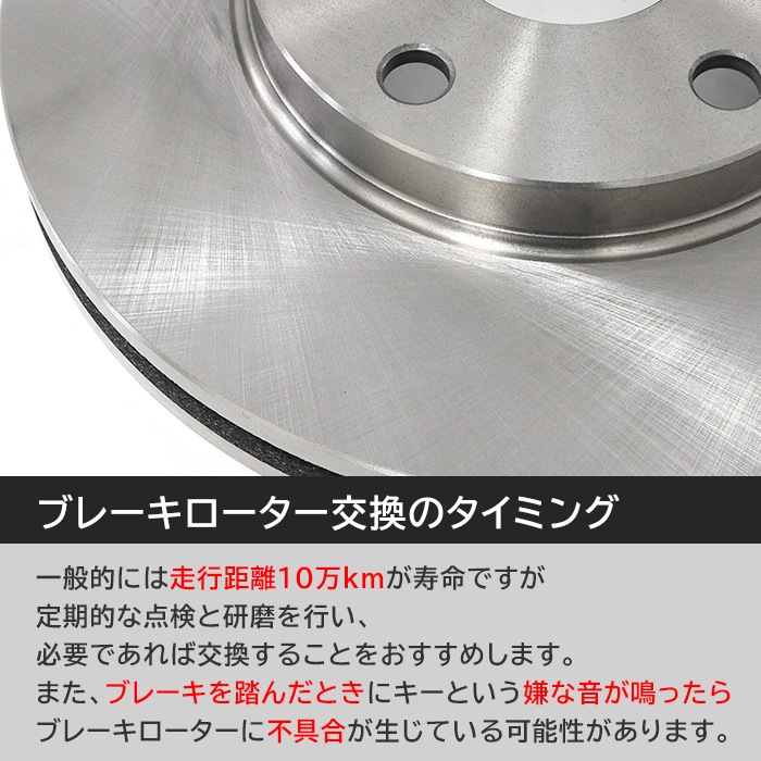 フロント ブレーキディスクローター 左右セット 43512-33040 互換品 1