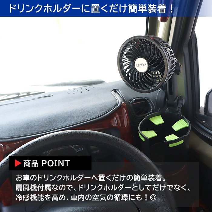 車載 扇風機付き ドリンクホルダー エキスパンダー 扇風機直径110mm