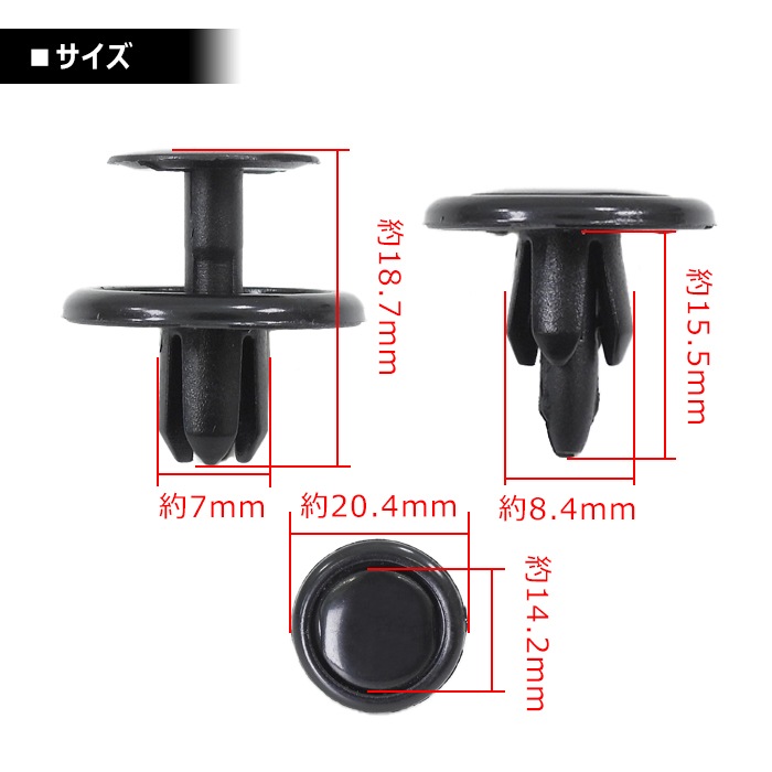 トヨタ レクサス ダイハツ系 プッシュリベット 10個 90467-07214 90044