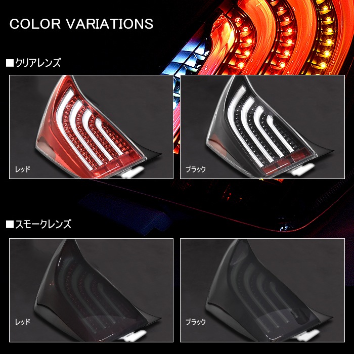 PRIUS30前期　Helios　LEDテールランプ HELIOS ZVW30系 プリウス LEDビーム テールランプ 左右セット