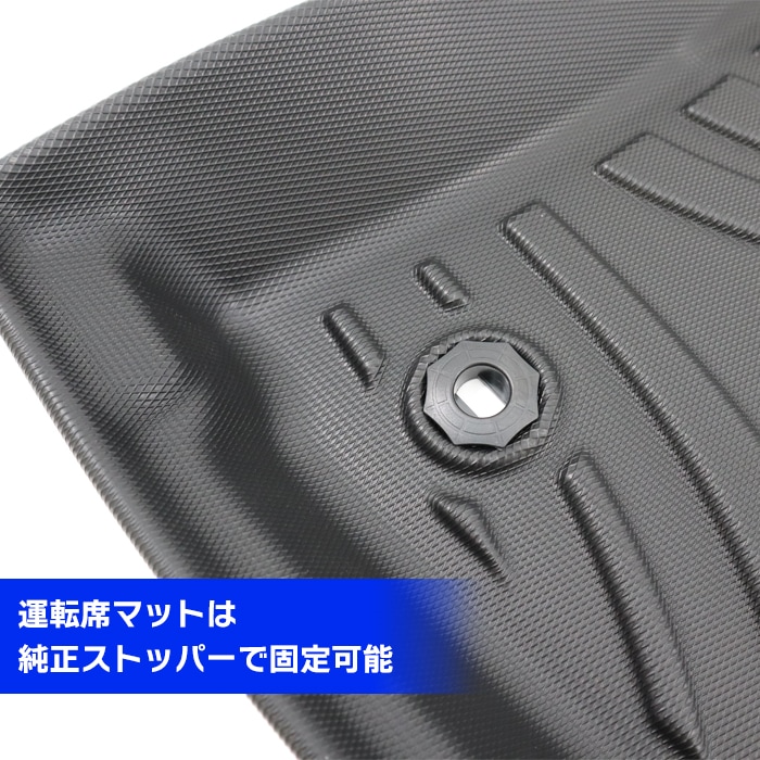 GUN125 ハイラックス 3Dフロアマット 防水 防汚 TPO素材 ブラック 3P 