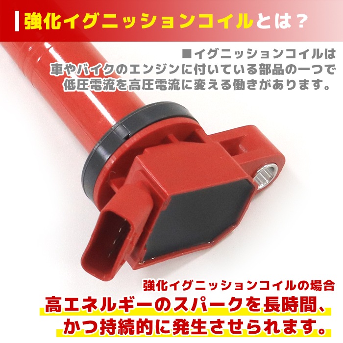 強化イグニッションコイル 6本 半年保証 純正同等品 90919-02260 ハイ