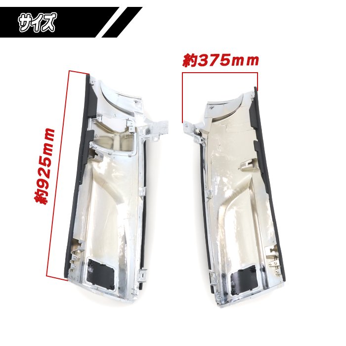 ファイブスターギガコーナーメッキ item3-0387.jpg