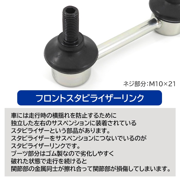 ジムニーJB23、9型純正スタビライザー、スタビリンクファッシ