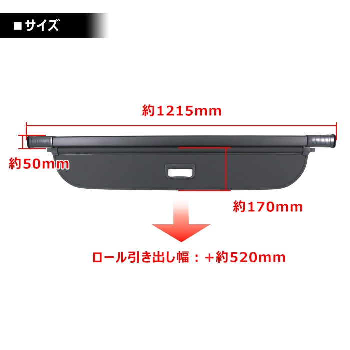 トヨタ ハリアー 80系 トノカバー ロールシェード 新品 巻き取り 収納