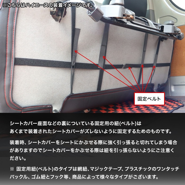 200系ハイエース S-GL シートカバー レッドライン ダイヤカット PVC 