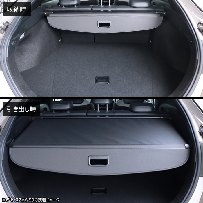 トヨタ RAV4 50系 トノカバー ロールシェード 新品 巻き取り