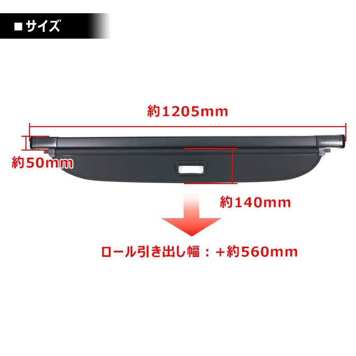 トヨタ RAV4 50系 トノカバー ロールシェード 新品 巻き取り 収納 日よ