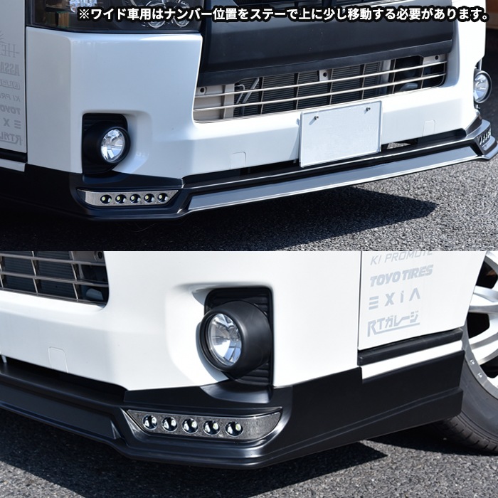 ハイエース ワイド　ホワイトフロントリップ LED付き HELIOS 200系ハイエース 9型 ワイド LEDフロントリップスポイラー 塗装