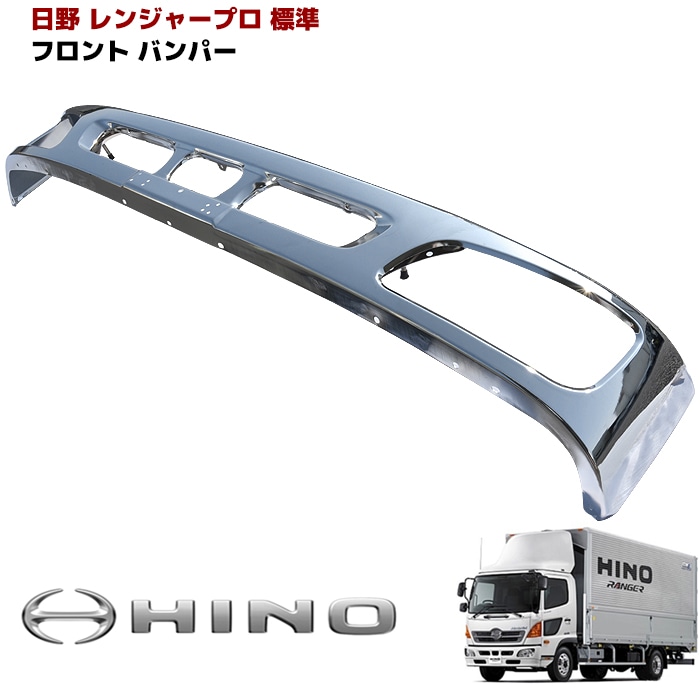 日野 レンジャープロ 標準 メッキ フロントバンパー デコトラ