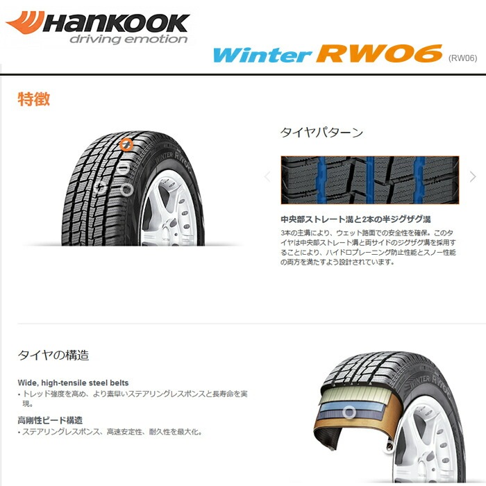 200系ハイエース用国産スタッドレスタイヤ+デイトナブラック 195/80R15 200系ハイエース スタッドレス タイヤ 4本セット デイトナ 15インチ