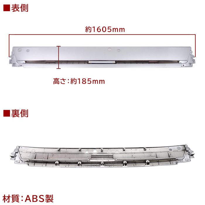 新品 三菱ふそう 新型 20キャンター ワイド メッキ ワイパーパネル 令 