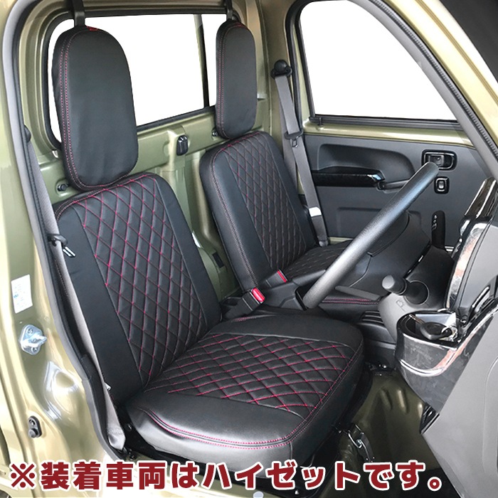 シートカバー ハイゼット ピクシス サンバー トラック H26/9- ダイヤ 