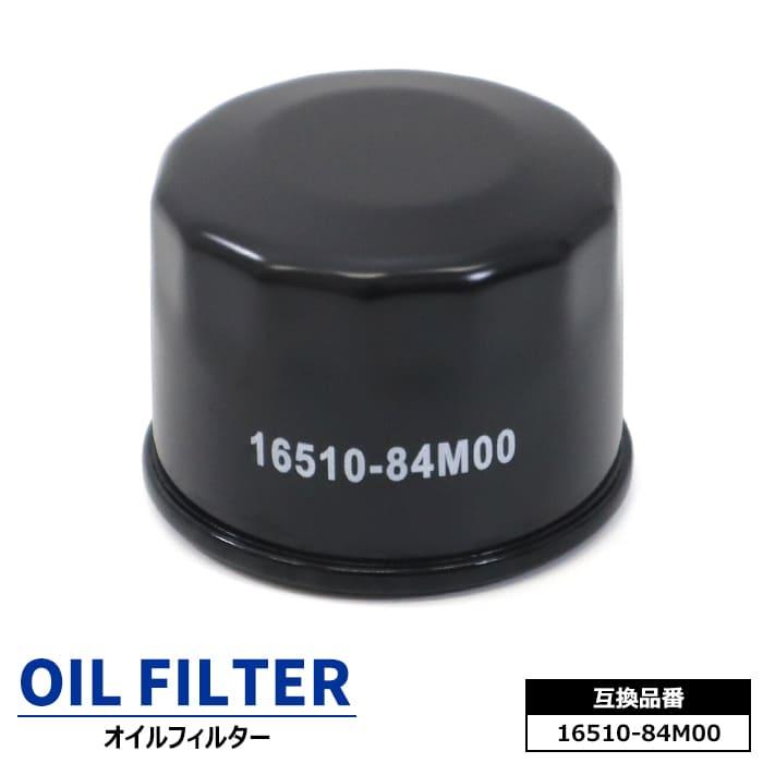 オイルフィルター 1個 16510-84M00 15208-4A00D 互換品