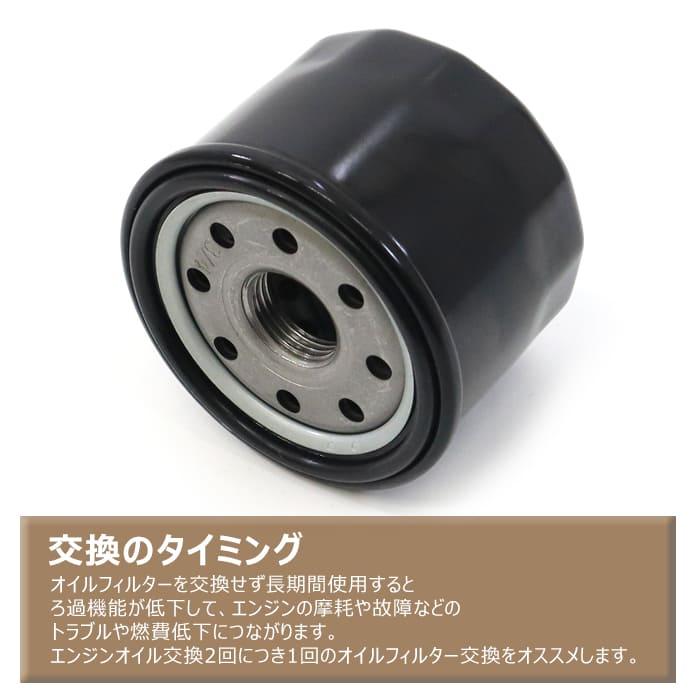 オイルフィルター 1個 16510-84M00 15208-4A00D 互換品