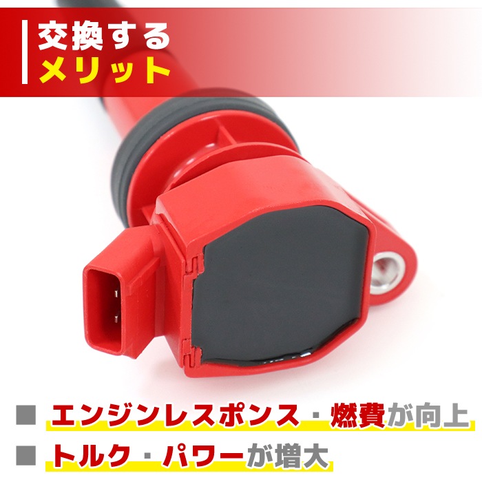 強化イグニッションコイル 1個 19070-97206 互換品