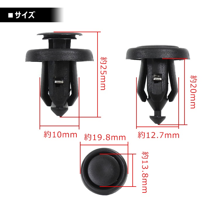 ホンダ系 プッシュリベット 100個 91505-S9A-003 BC5160 互換品