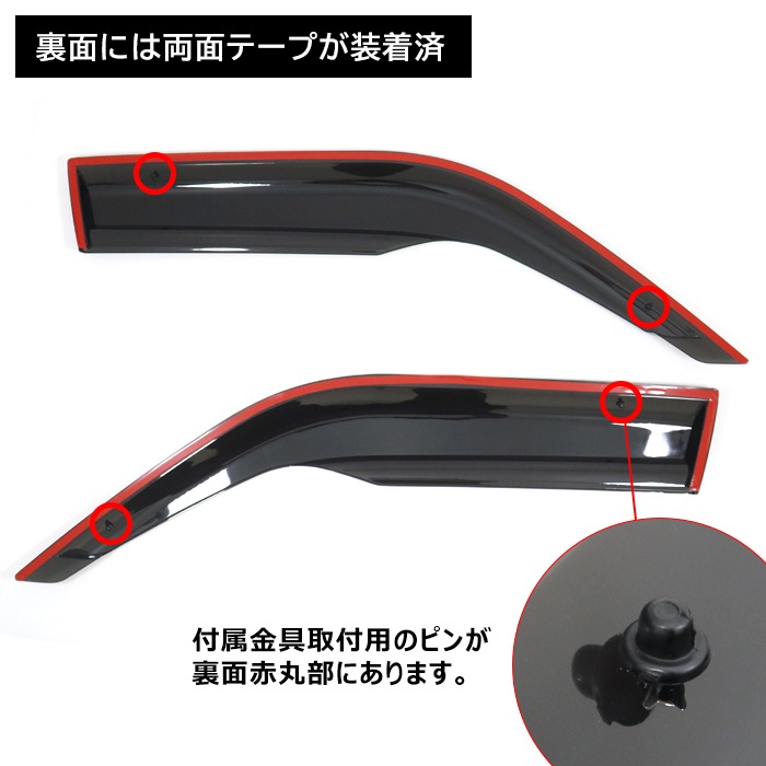 ★宮田　サーフ ハイエース ハイエース200系 網戸と専用バイザーのセット (4型以降対応/左右