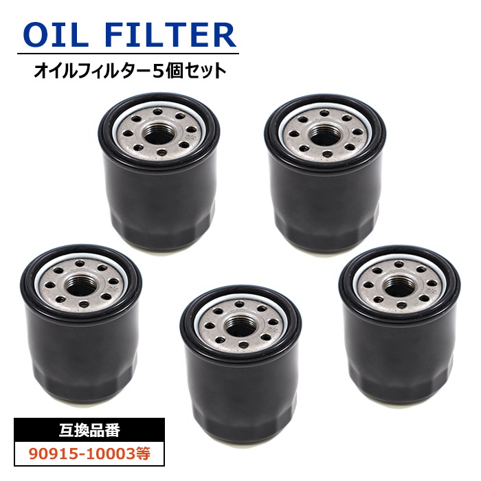オイルフィルター 5個 90915-10003 90915-91058 互換品
