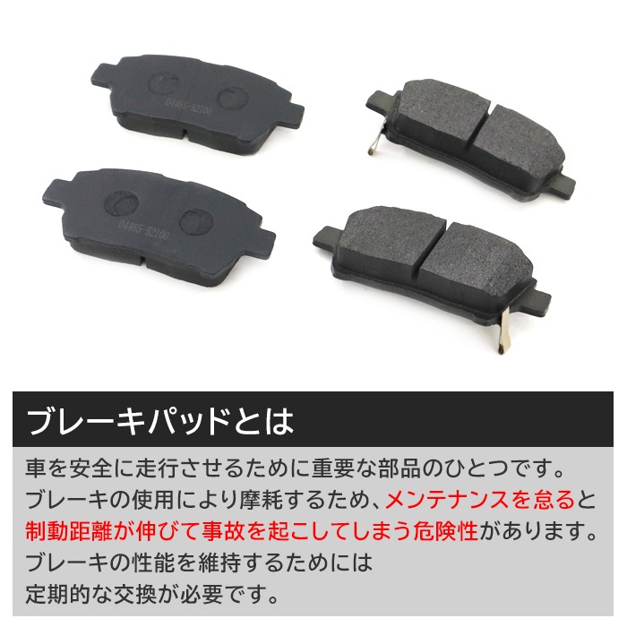 フロント ブレーキパッド 前 左右 04465-52100 D2183M 互換品
