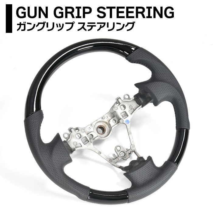 160系 プロボックス サクシード ガングリップステアリング ピアノブラック 新品 ハンドル S500系 内装 カスタムパーツ トヨタ コンビハンドル