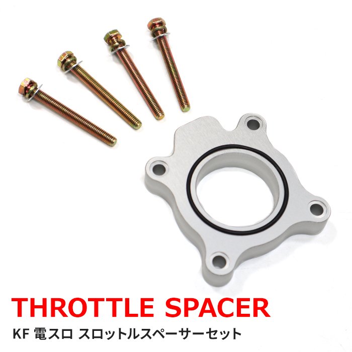 ダイハツ L275 L285 S/V ミラ KFエンジン 電スロ スロットルスペーサー