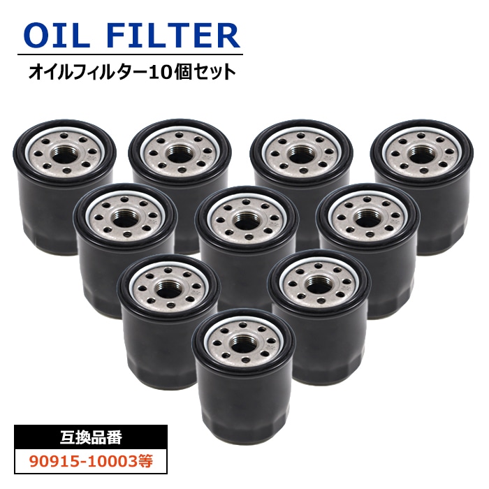 オイルフィルター 10個 90915-10003 90915-91058 互換品