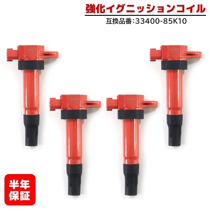 【燃費向上に‼】ワゴンR ジムニー エブリイなどに／イグニッションコイルNL3㊶ 強化イグニッションコイル 4本 純正同等品 33400-85K10 ハイ