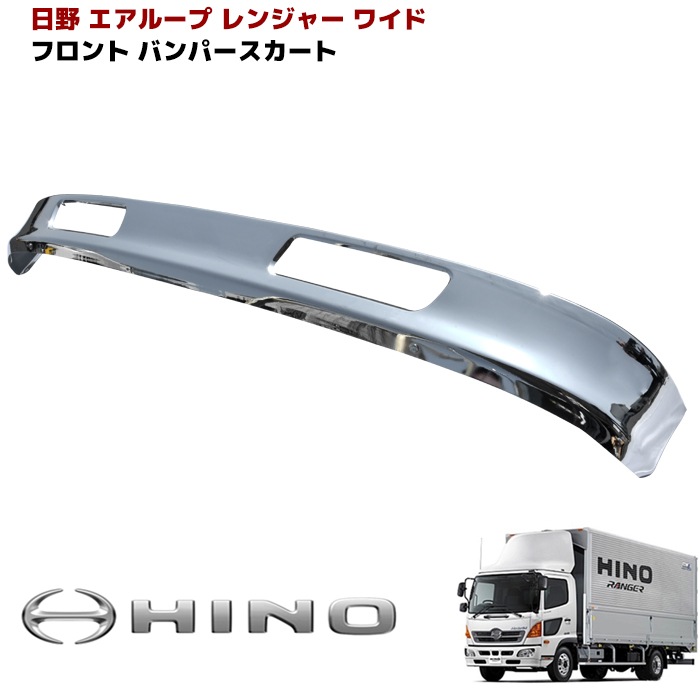 日野 エアループレンジャー ワイド H23.8～H29.4 メッキ リップ 
