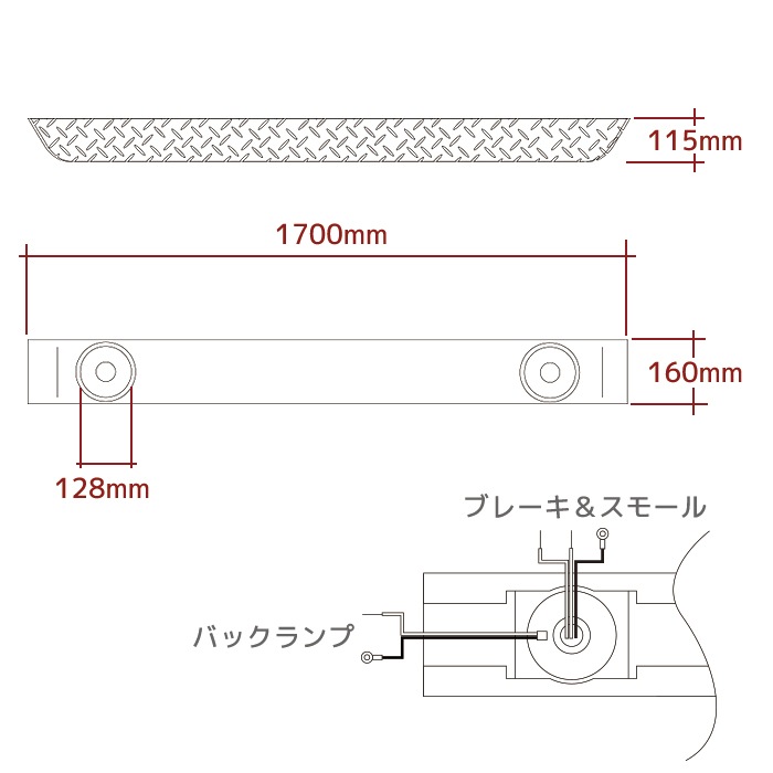 トラック汎用 鉄製 メッキ リアバンパー 幅1700mm 縞板柄ステップ