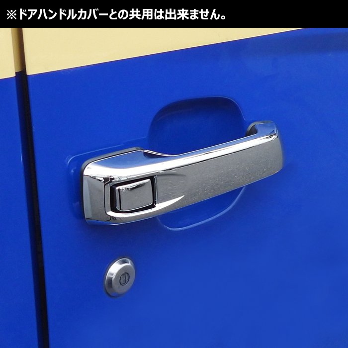 日野 17レンジャー 標準 ワイド メッキ ドアハンドルガーニッシュ 2P