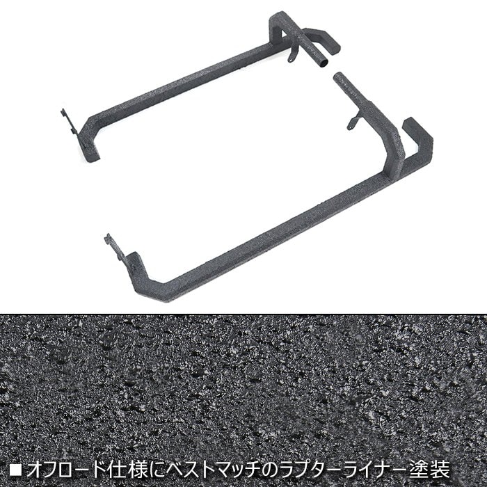 ハイゼットトラック S500P S510P スクエア サイドガード ラプター塗装品