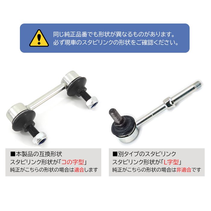 JB23 JB43 スタビライザーアップリンク リフトアップ レース車両前期 スズキ ジムニー JB23W JB43W ショート スタビライザーリンク 2個 新品