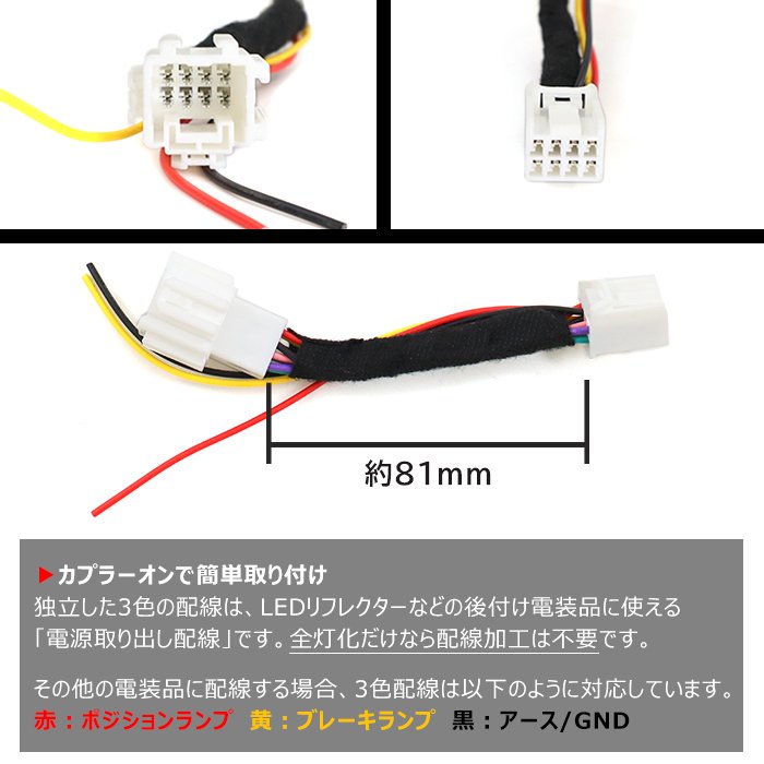 ホンダ N-BOXカスタム JF3 JF4 テールランプ ブレーキ全灯化 変換ハーネス