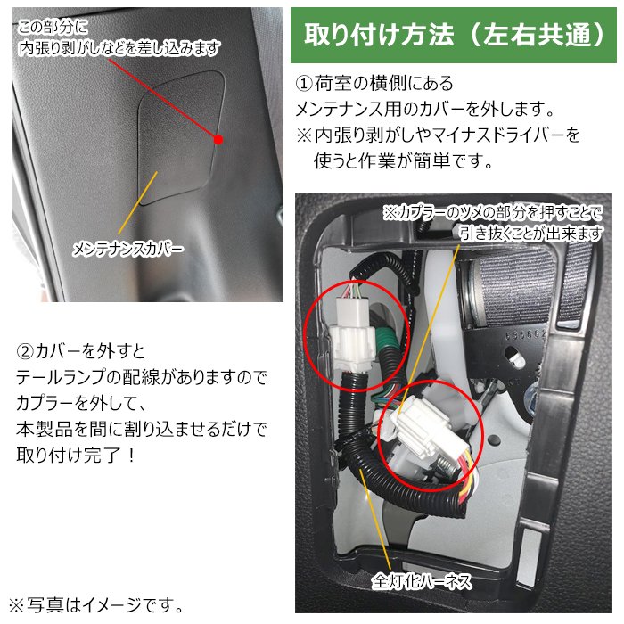 ホンダ N-BOXカスタム JF3 JF4 テールランプ ブレーキ全灯化