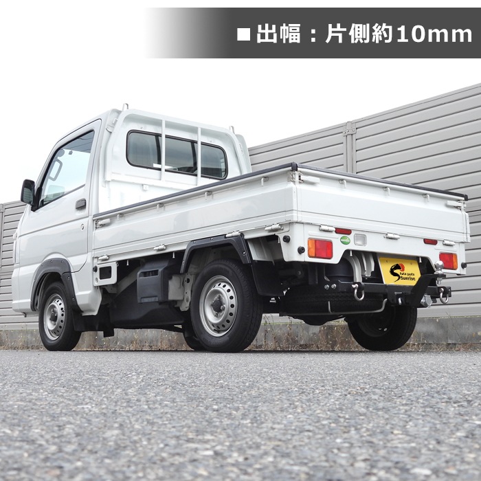 三菱 ミニキャブトラック DS16T オーバーフェンダー 6P ラプター 塗装 