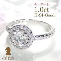 超大粒 1.0ct ダイヤモンド リング【1.65ctUP】 pt950　中央宝石研究所鑑定書付csr0237-pt