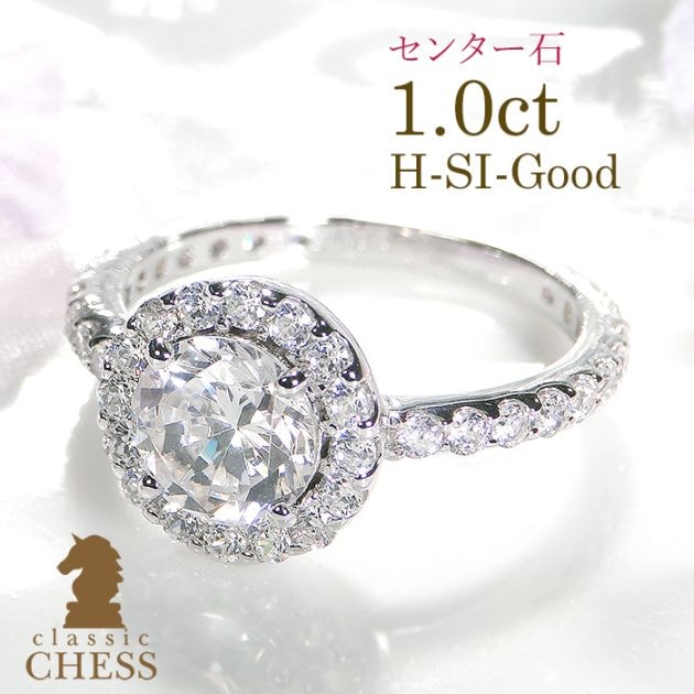 超大粒 1.0ct ダイヤモンド リング【1.65ctUP】 pt950　中央宝石研究所鑑定書付csr0237-pt