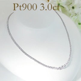 pt900【3.0ct】全周 ダイヤモンド テニスネックレス