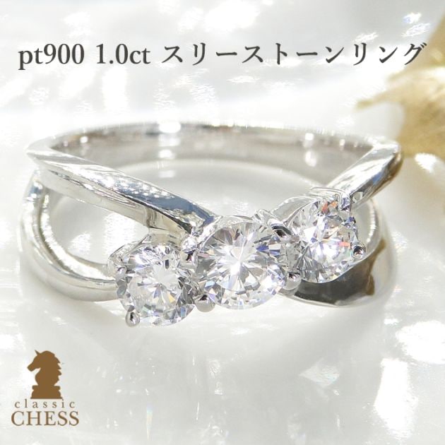 Pt900 ダイヤモンドクロスラインリング
