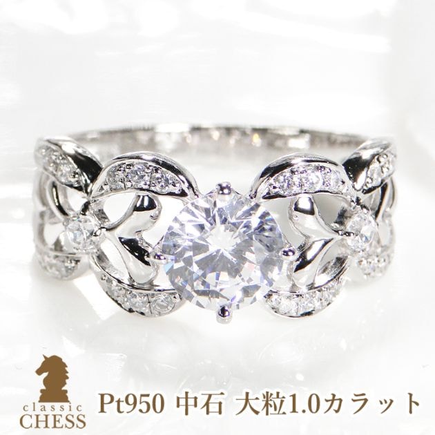 Pt950 中石 大粒1.0カラット【H-SI2-Good】ダイヤモンド リング【1.23ct】【鑑定書付】　csr0207-pt