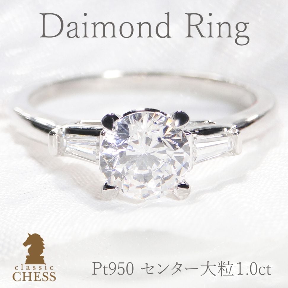 pt950 ダイヤモンド リング　中石大粒1カラット【1.20ct 】　　csr0251-pt