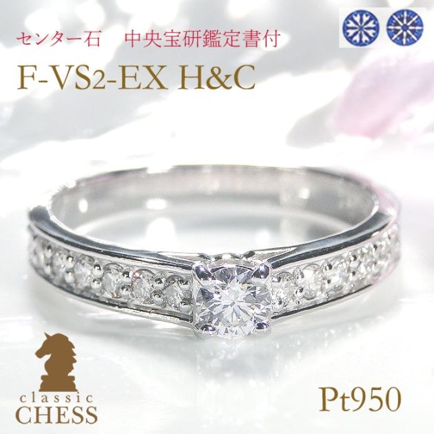 Pt950 ハートアンドキューピッド ダイヤモンド リング　0.46ctUP 中央宝研鑑定書付　csr0238-pt