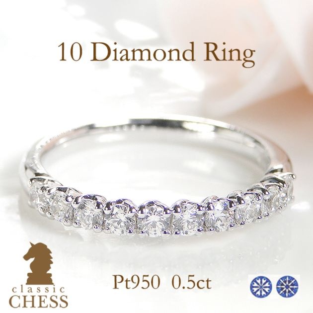 pt950 ハートアンドキューピッド テン ダイヤモンド エタニティリング【0.5ct】鑑別カード・専用スコープ付csr0201-pt　