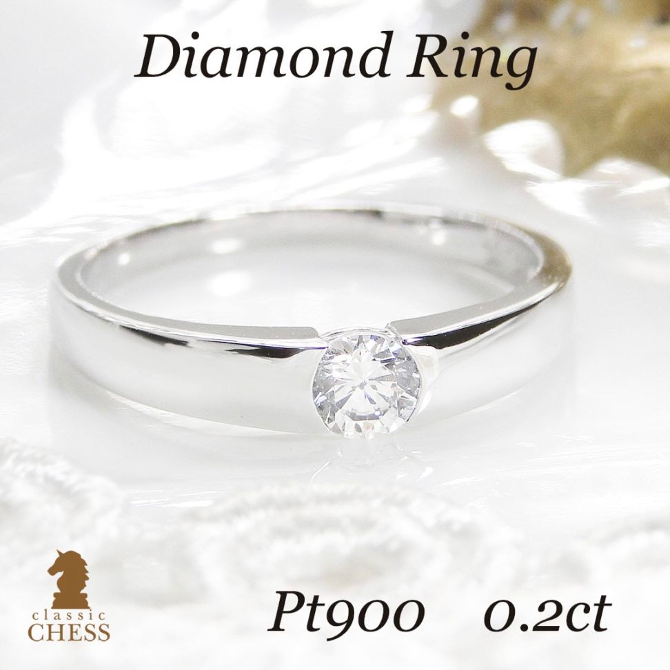 pt900 一粒ダイヤモンドリング【0.2ct】　csr0118