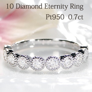pt950 ミル打ち ダイヤモンド エタニティリング【 SIクラス】【0.70ct】　　csr0284-pt