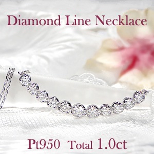 【1.0ct】ダイヤモンド ライン ネックレス Pt950